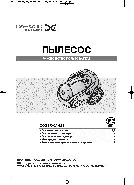 DAEWOO RCC-2506BG(BS)(BR)