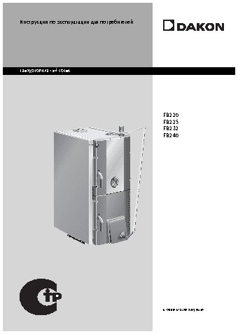 DAKON FB2 40