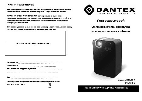 DANTEX D-H50UCF-B
