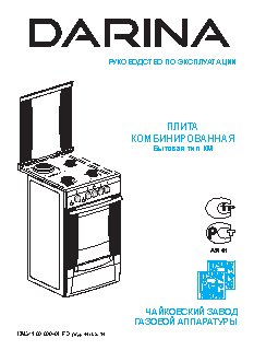 ДАРИНА 1A KM 341 322 W