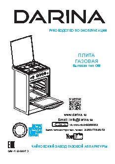 ДАРИНА 1B1 GM 441 008 W