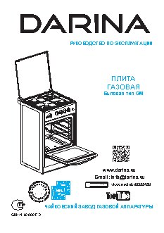 ДАРИНА 1B1 GM 441 018 W