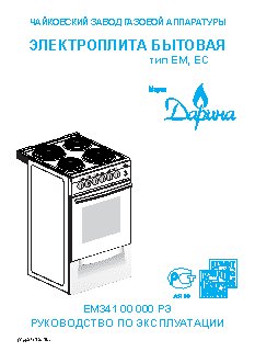 ДАРИНА 1B EC341 606 W