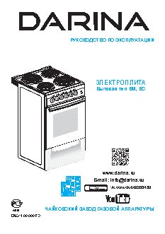 ДАРИНА 1B EC 331 606 W