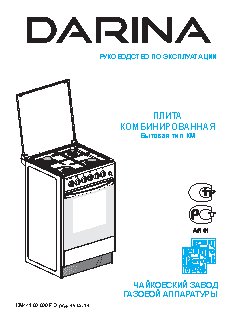 ДАРИНА 1B KM 441 301 W