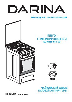 ДАРИНА 1D1 KM 241 311 W