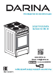 ДАРИНА 1D EC241 614 W