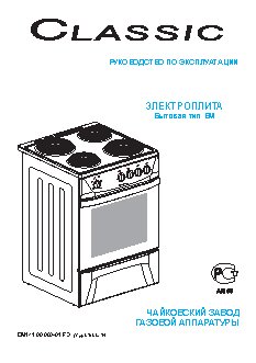 ДАРИНА 1D EM 141 404 W