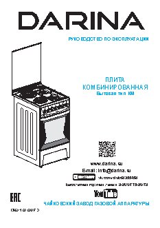 DARINA 1D КM241 337 W