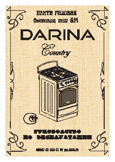 DARINA 1Е6 GM241 019 BG