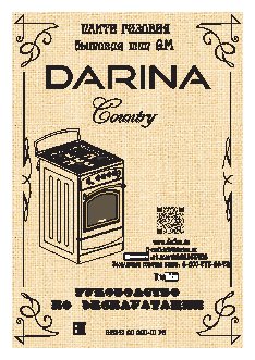 ДАРИНА 1E6 GM 241 015 At