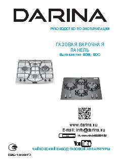 DARINA 1T1 BGC 341 12 B