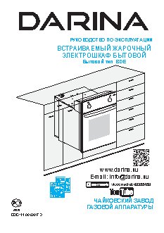 ДАРИНА 1U5 BDE 111 705 X3