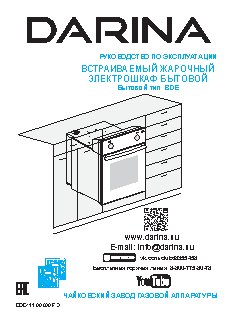 DARINA 1U5 BDE111 705 X3