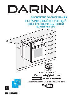 DARINA 1U BDE 111 707 W