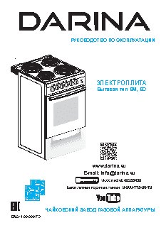 ДАРИНА B EM 341 406 W