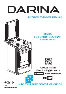 ДАРИНА F KM 341 304 W