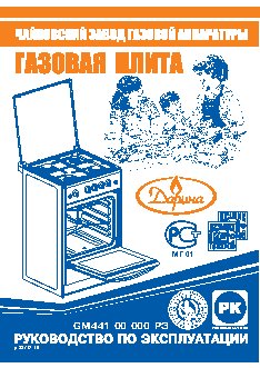 ДАРИНА L NGM 441 03 W