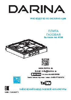 ДАРИНА LN GM 441 03 B