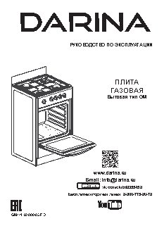 ДАРИНА S4 GM 441 101 W