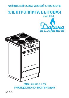 ДАРИНА S EM331 404 W