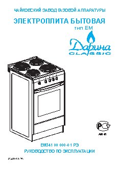 ДАРИНА S EM 331 404 W