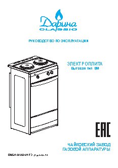 DARINA S EM 521 404 Wt