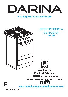 ДАРИНА S EM 341 404 B