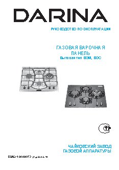 DARINA T1 BGM 341 12X