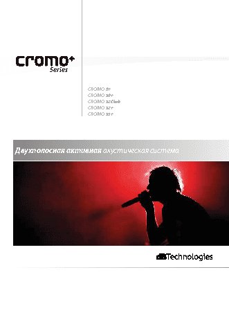 DB TECHNOLOGIES CROMO 15+