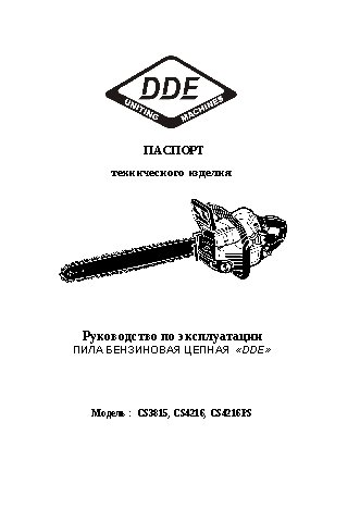DDE CS4216