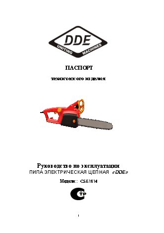 DDE CSE1814