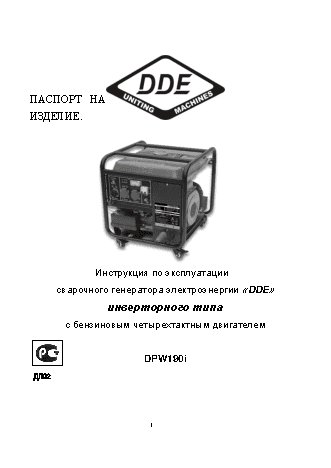 DDE DPW190i