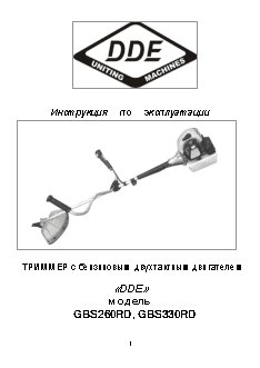 DDE GBS330RD