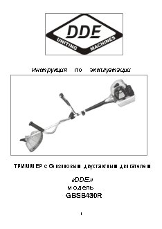 DDE GBS430R