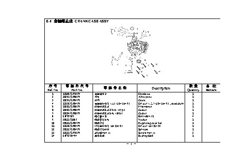 DDE Hobby500 деталировка