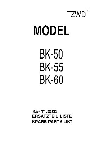 DDE V500 II-65R деталировка