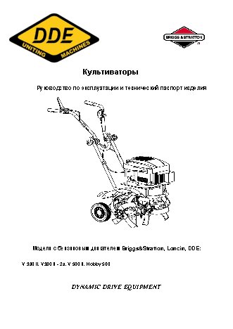 DDE V 380 II - 2s Гном