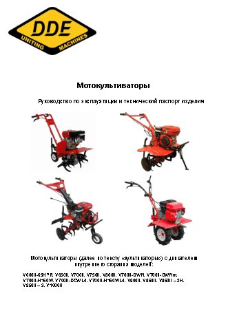 DDE V 950 II - 3 Халк-3