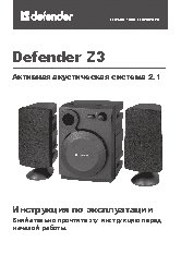 DEFENDER Z3 65507