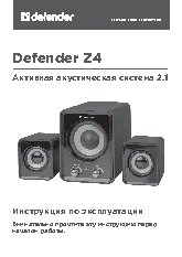 DEFENDER Z4 65508