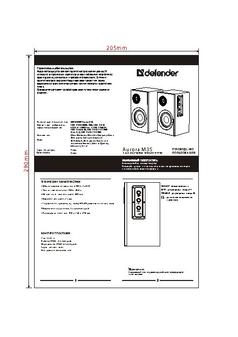 DEFENDER Aurora M 35 65624