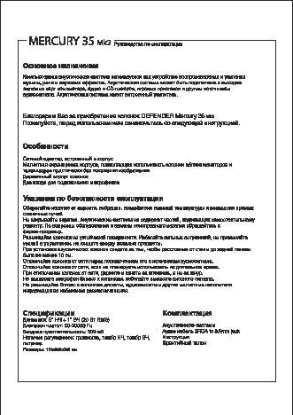 DEFENDER MERCURY 35 MKII 65705