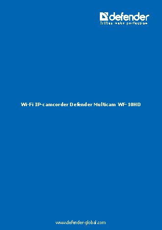 DEFENDER Multicam WF-10HD