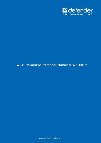 DEFENDER Multicam WF-10HD (черная) (63902)