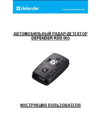 DEFENDER RDD 005 Strelka