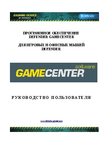 DEFENDER NetSprinter 440