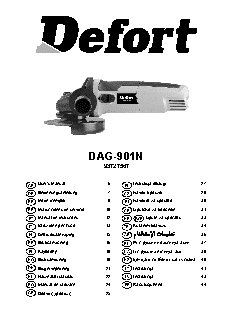 DEFORT DAG-901N