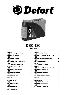 DEFORT \"DBC-12С \"