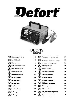 DEFORT DBC-15